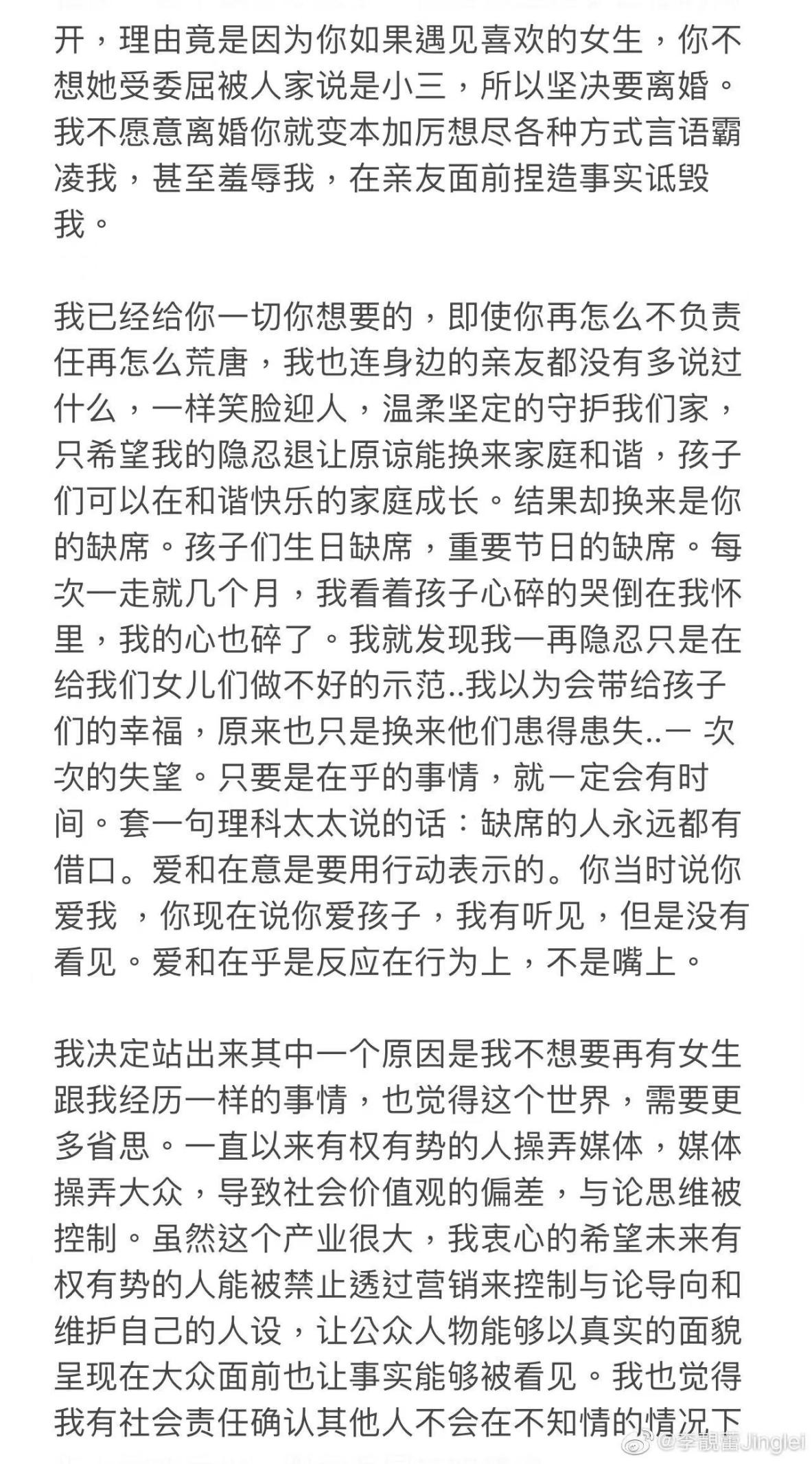 王力宏被前妻控诉出轨、滥交，周杰伦火速取关，玩得比吴某凡还狠