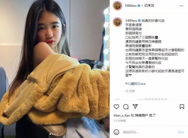 曹格11岁女儿近照曝光，染发戴戒指还化妆颜值加分，气质却遭吐槽