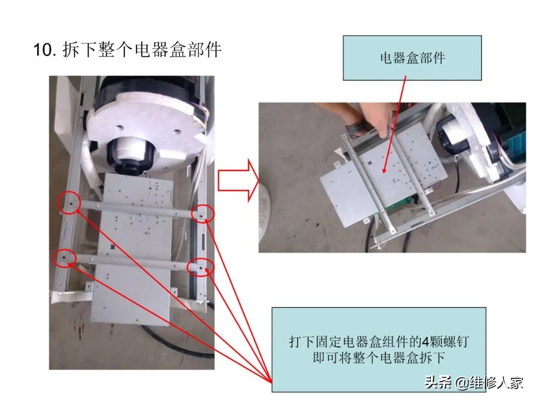 志高圆筒柜机拆卸图解