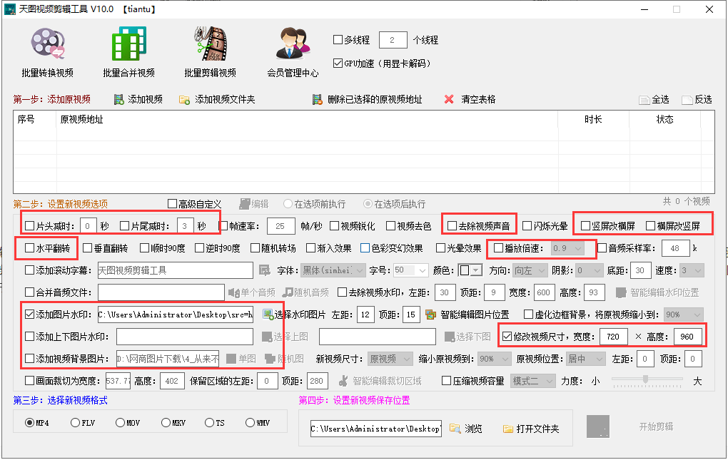 自媒体短视频、电商猜你喜欢、影视混剪等必备剪辑工具盘点