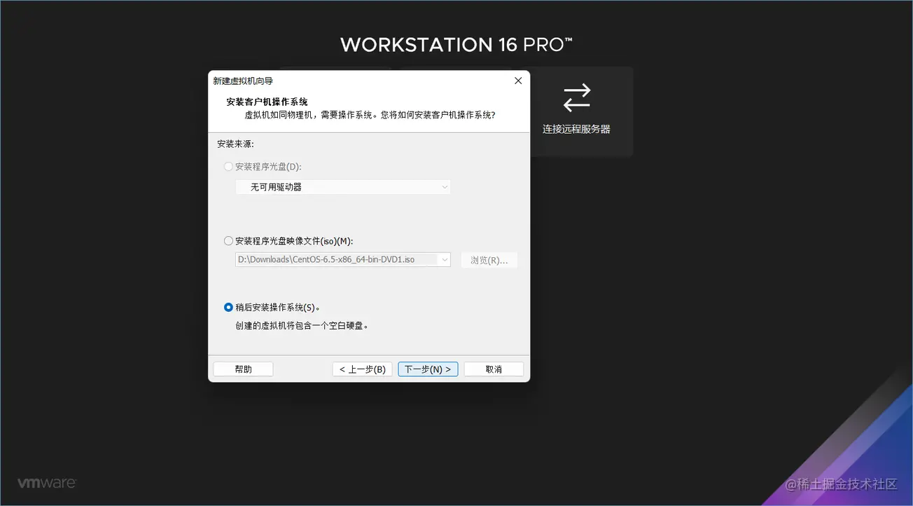 VMware Workstation Linux 安装及桥接网络