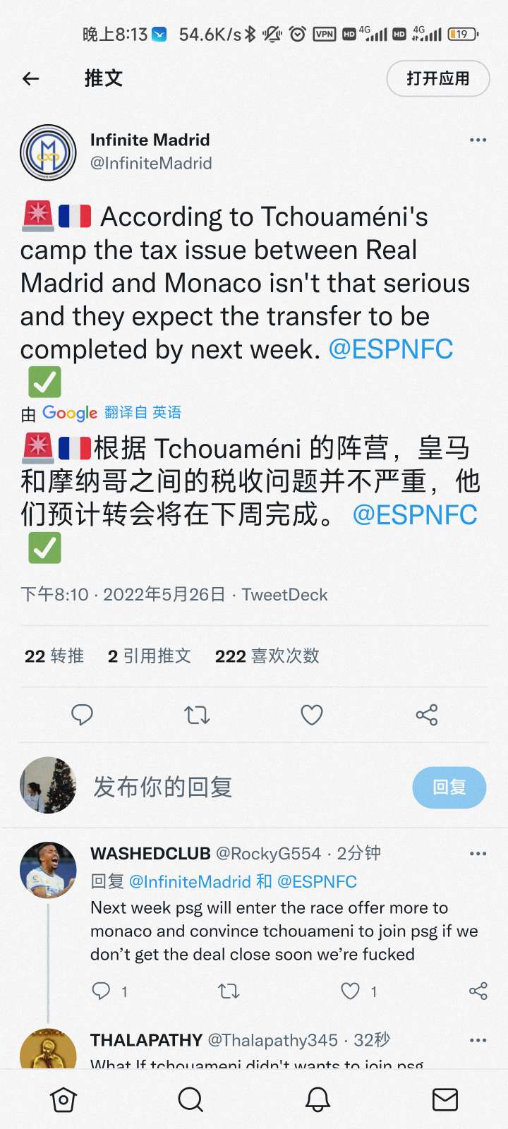 rodrygo 皇马（欧冠决赛发挥最大强度！皇家马德里最新转会消息汇总0527）