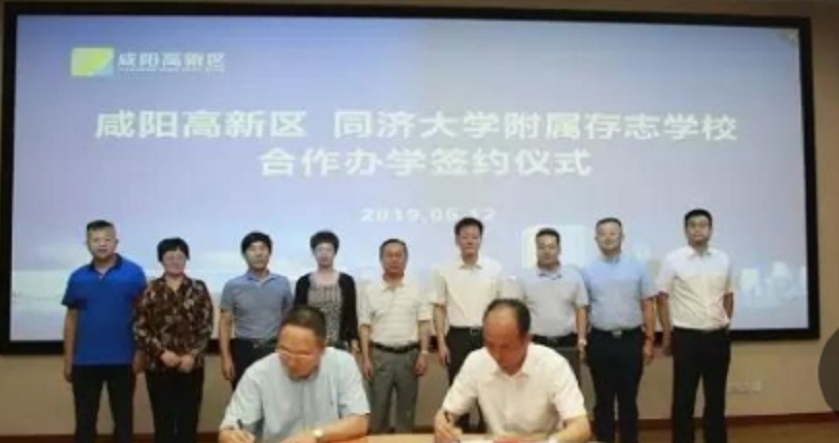 #咸阳高新存志学校改名#是地产商的手段还是教育改革的影响？