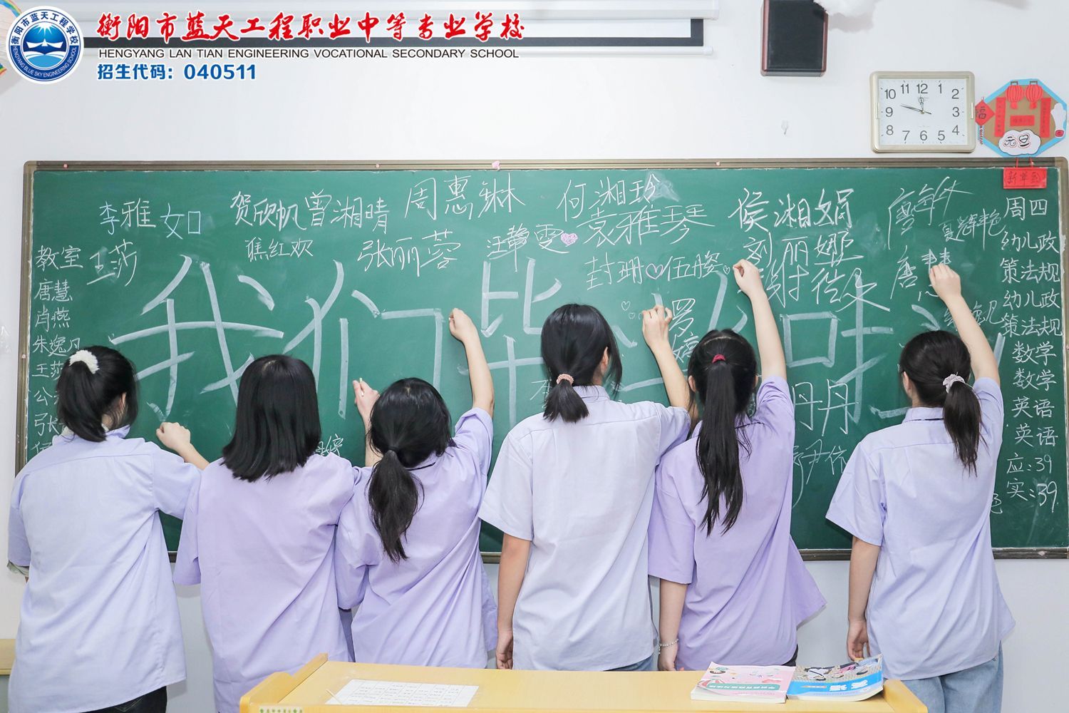 衡陽市藍天工程學校班級風采：2012班升學就業分班晚會