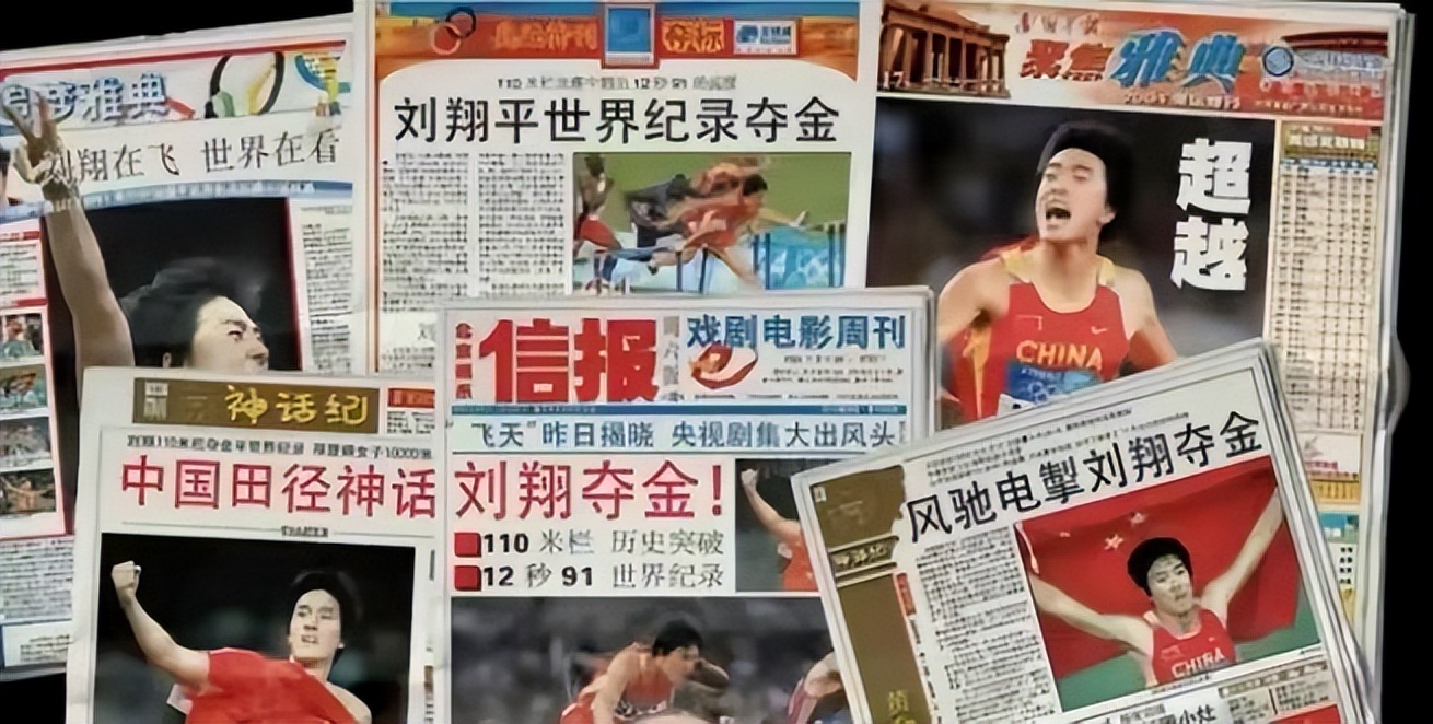 刘翔是不是假摔足球（世界冠军刘翔：我创造了亚洲的奇迹，却洗不掉人生那个“污点”）