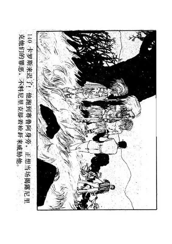 连环画《罪恶的录像》苏家杰 绘