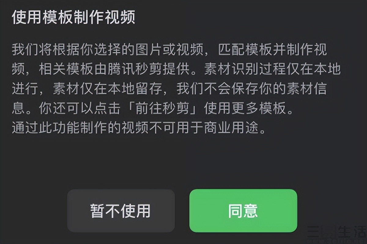 怎么关掉微信视频号（怎么关掉微信视频号功能）-第9张图片-巴山号