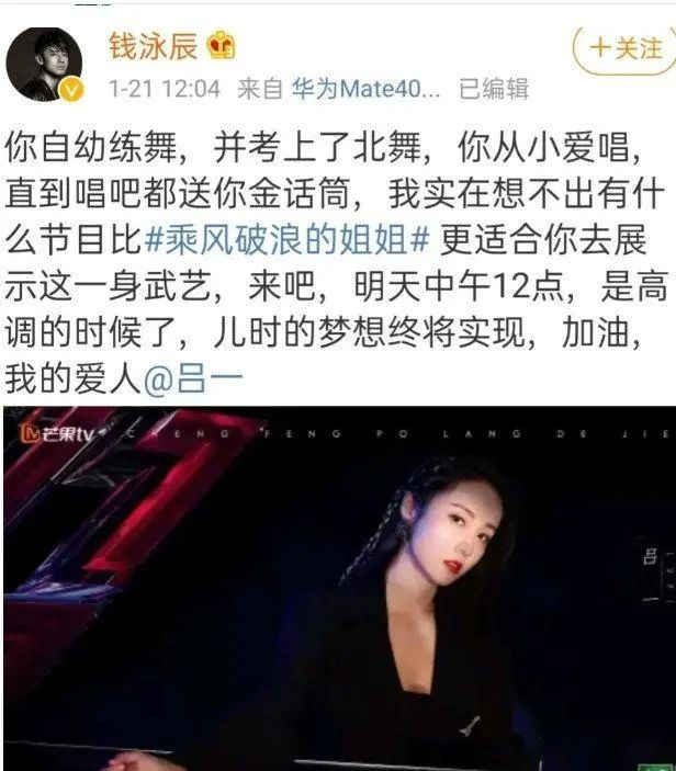 钱泳辰又越界了吗？吕一的处变不惊和网友的愤怒，成鲜明对比