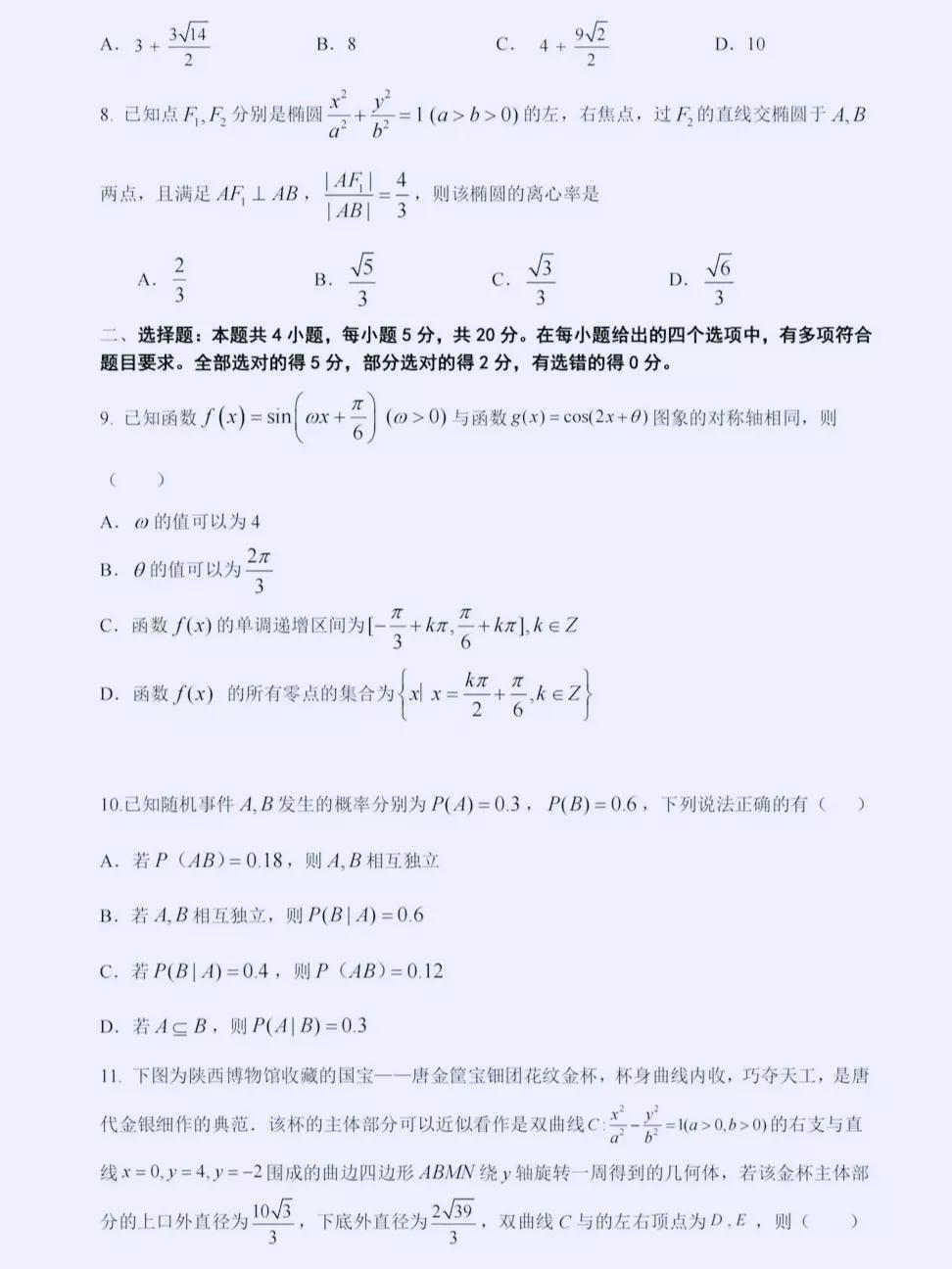 福建四地市2022届高三“一练”数学