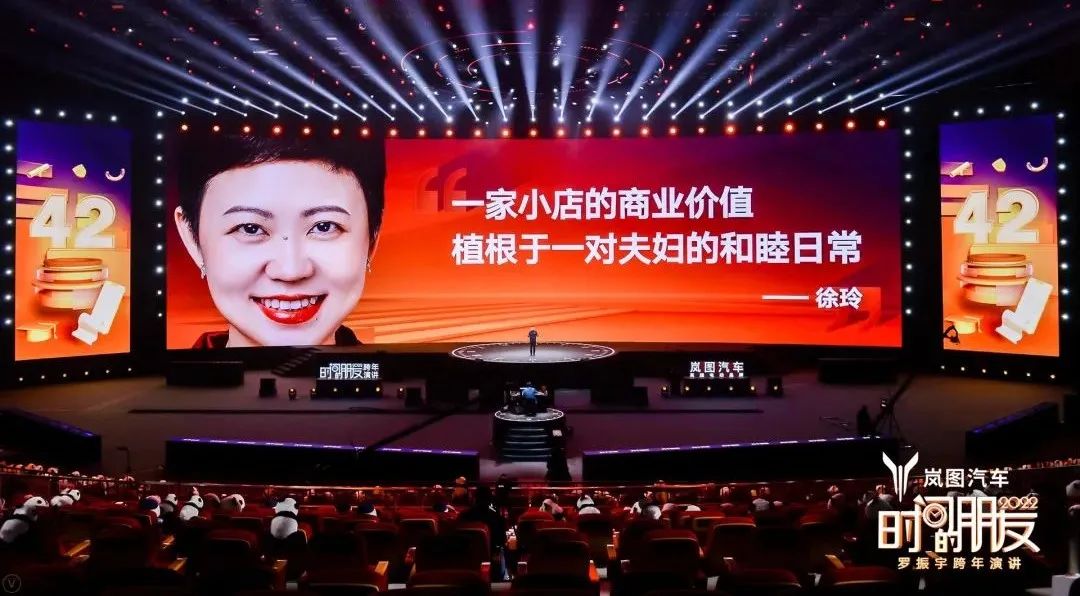 原来，还能这么干！罗振宇2022跨年演讲全文