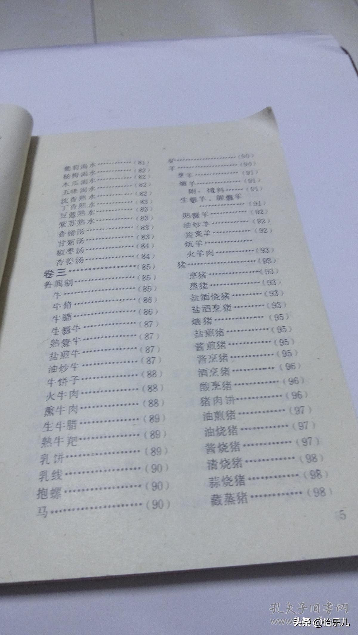 从《尚食》复原的6道美食，聊聊历朝历代的美食秘籍