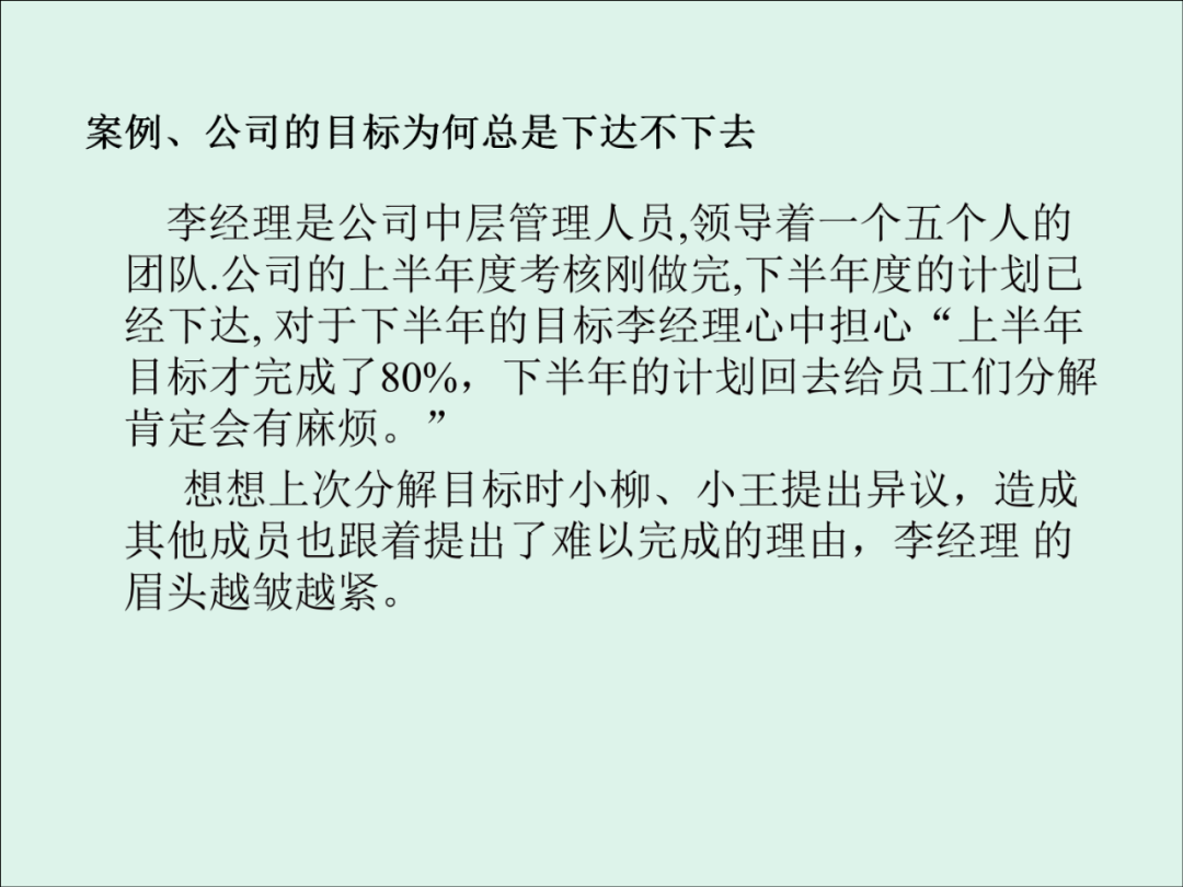 「精益學堂」KPI的運用與操作流程
