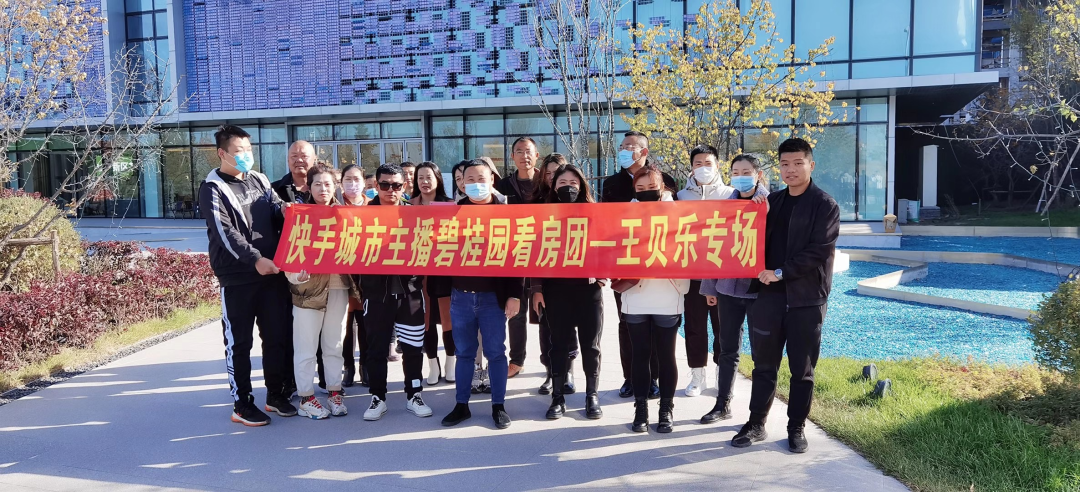 “房产李佳琦”两年卖出20亿，快手“切入”贝壳腹地