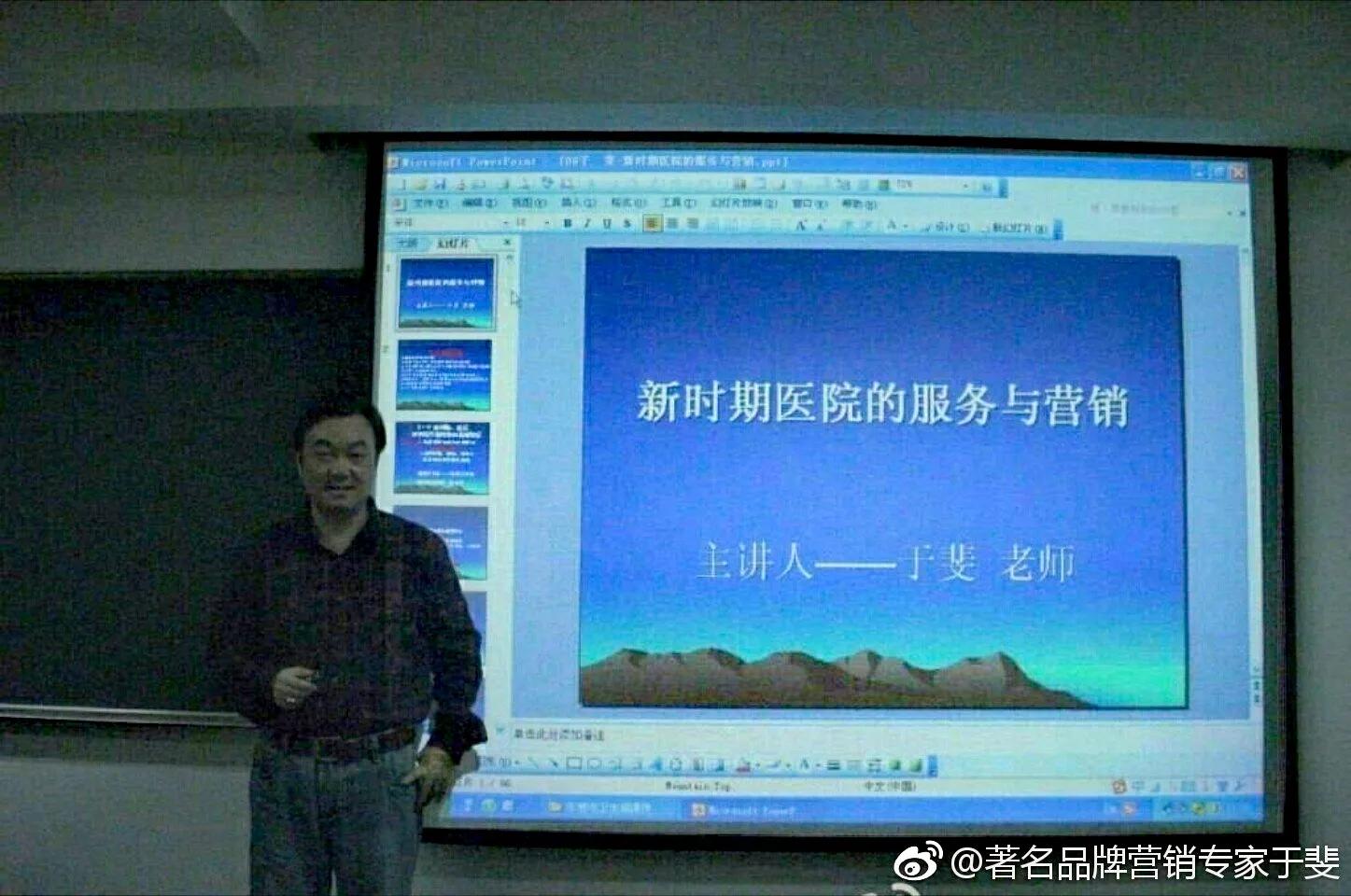 于斐老师谈：如何提升医院高绩效管理和文化自信？（四）