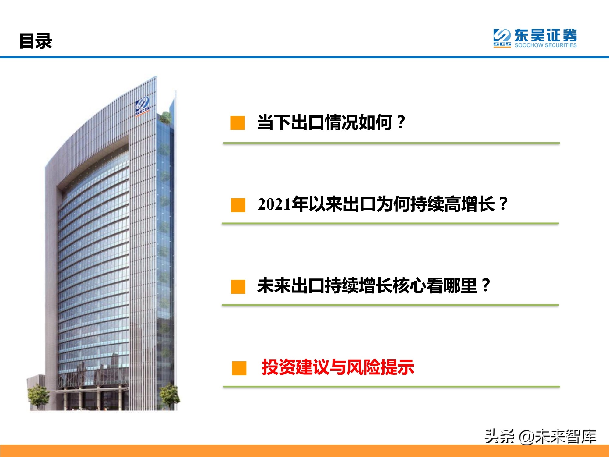 汽车行业专题研究报告：是时候寻觅世界级自主品牌车企