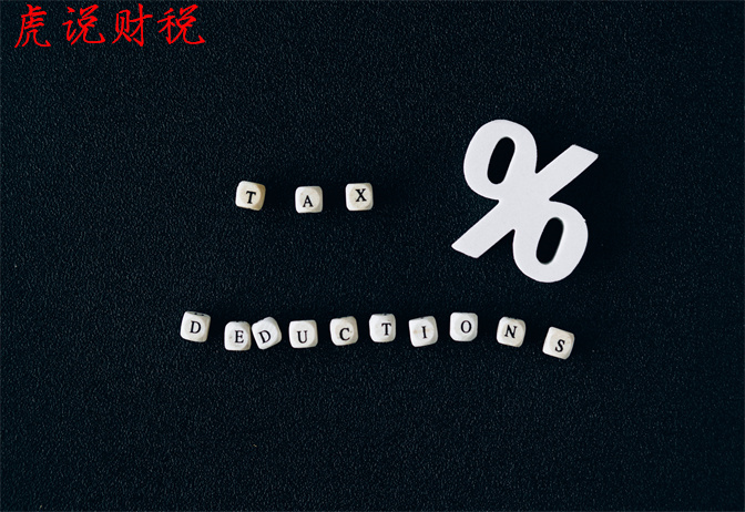 税票是什么,