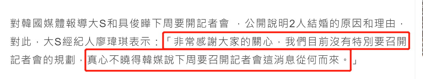 他表现不佳打脸要高薪的经纪人(大S经纪人再次打脸具俊晔，两人刚见面矛盾已出现，难怪张兰讽刺)