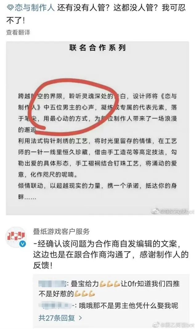 国产乙女游戏四周年：为什么出不了第二个《恋与制作人》？