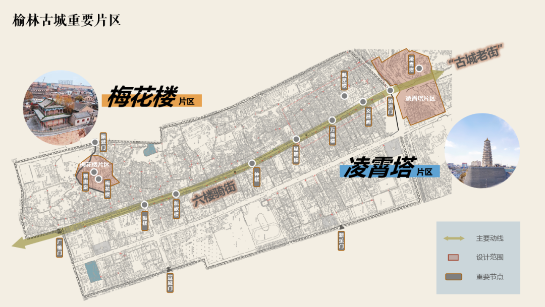 天大设计总院有限公司总景观师受邀相约榆林·对话古城