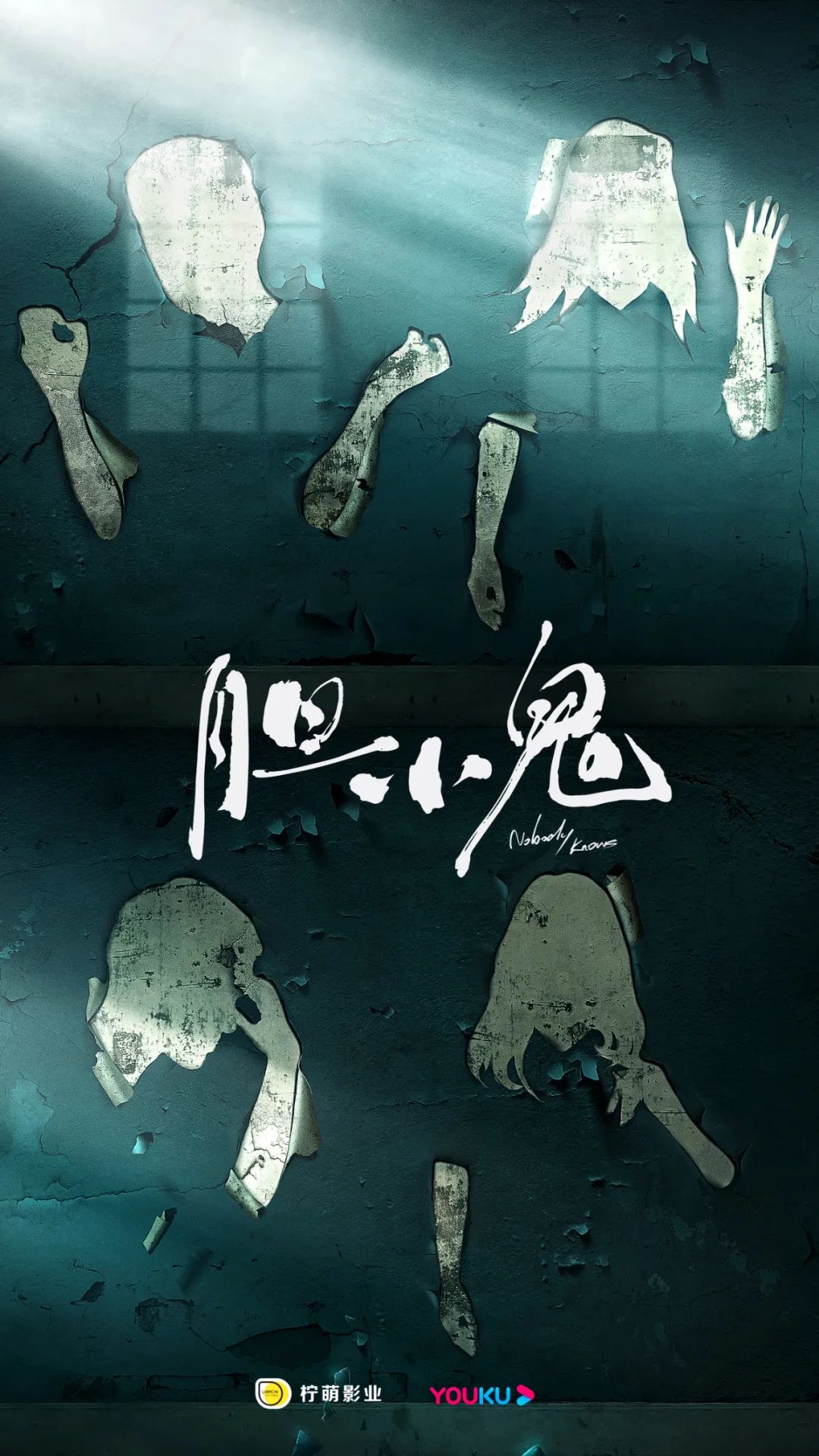 爆款频出背后，优酷打造“悬疑+”新样本 | 对话《庭外》主创