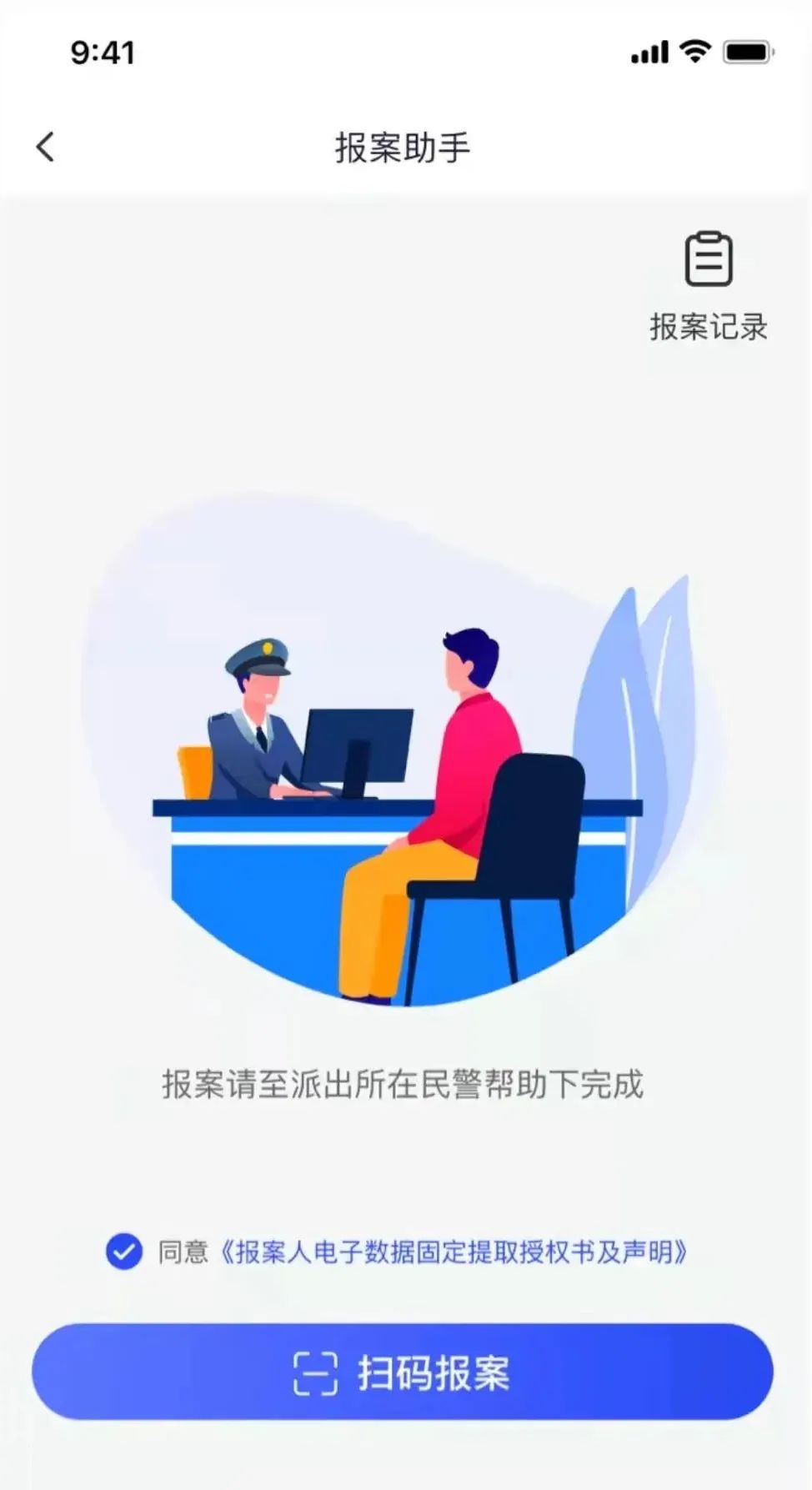 网络诈骗举报中心,网络诈骗举报中心官网