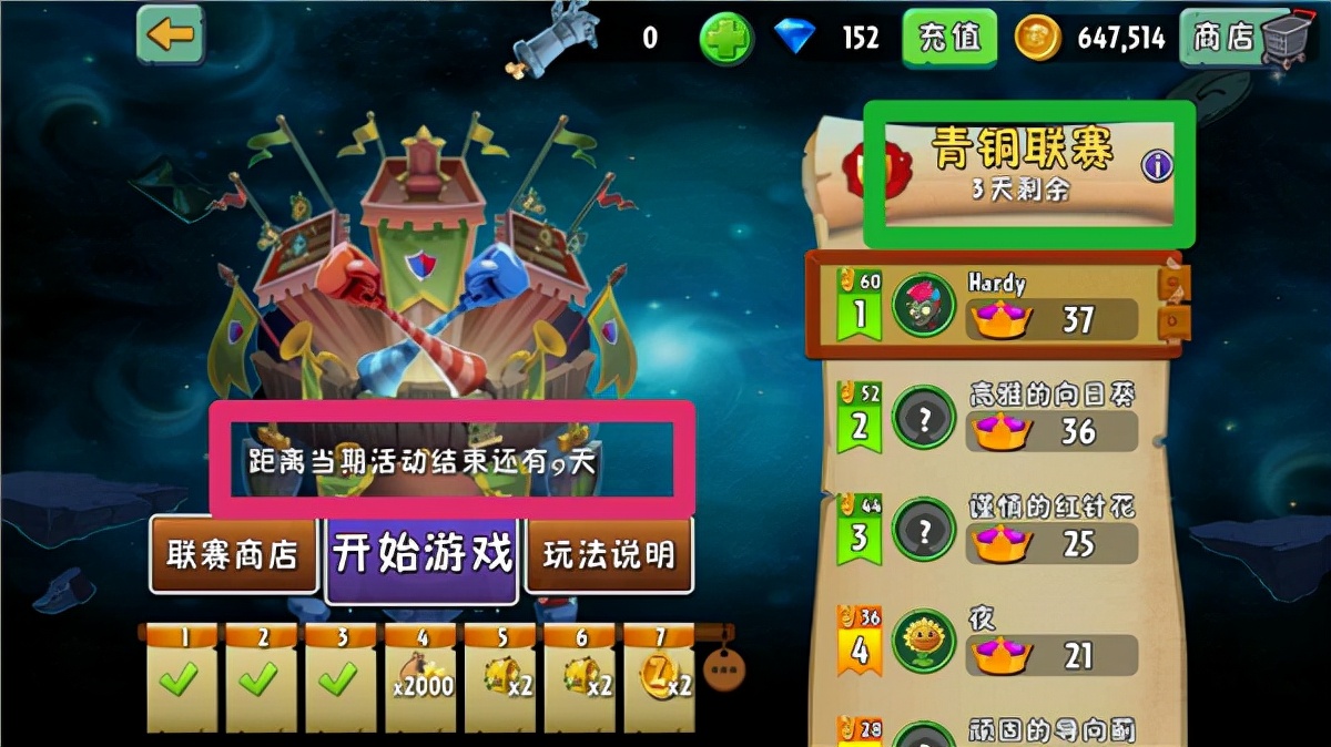 植物大战僵尸2新手前期攻略