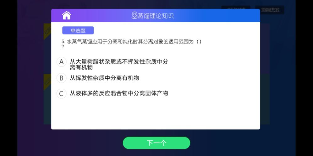 手机也能做化学实验？北京欧倍尔APP版虚拟仿真化学实验软件上线