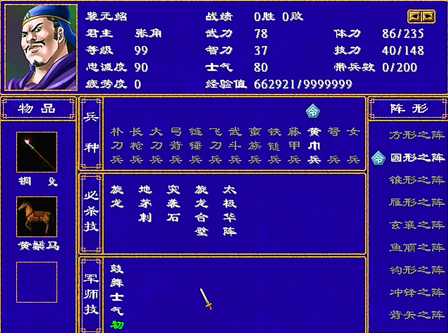 三国群英传2，赵云很弱？赵姓5位将领中赵弘真正被玩家低估了