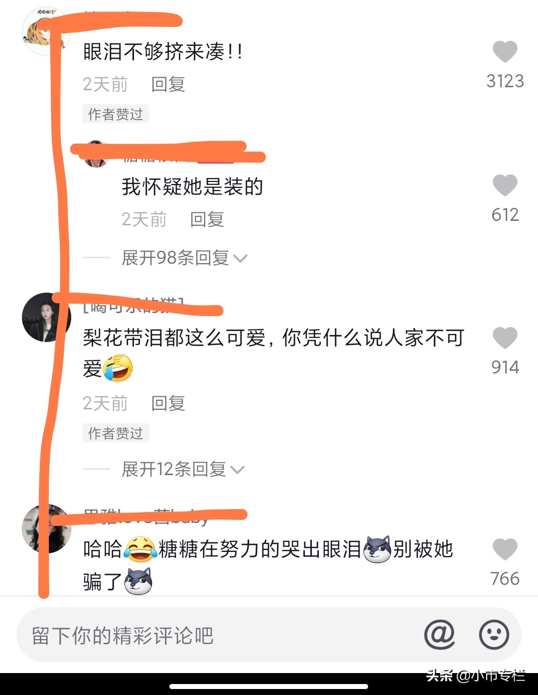 河南：“妈妈我可不可爱？”萌娃被说不可爱，伤心的眼泪挤着下来