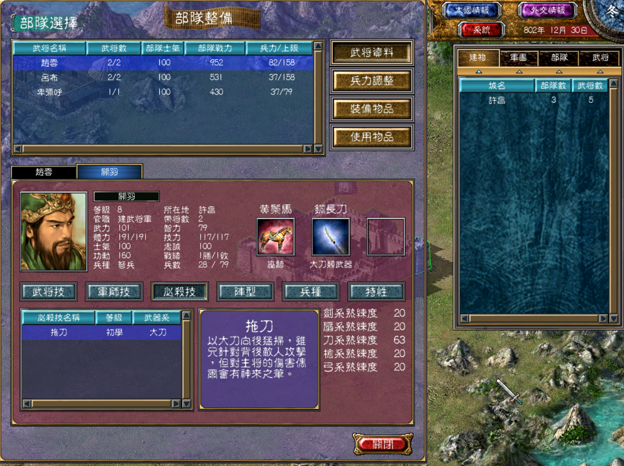 三国群英传7地图 三国群英传7隐藏剧本-大连之家