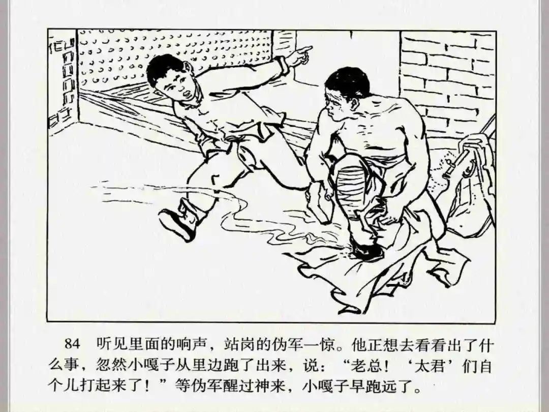 连环画《小兵张嘎》经典战斗故事