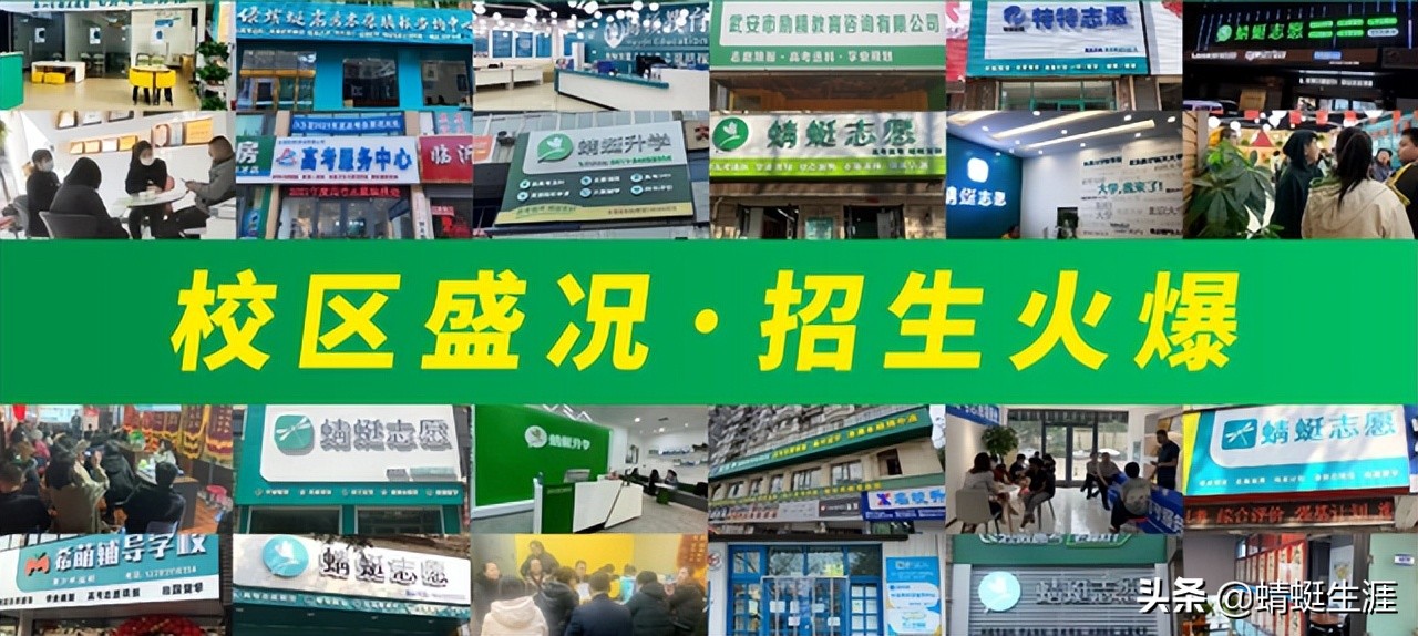 加盟高考志愿填报校区，招生营销方面能获得哪些支持？