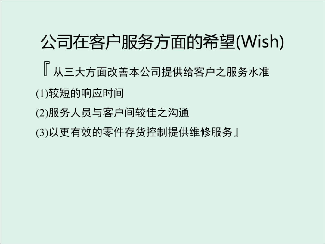 「精益學堂」KPI的運用與操作流程