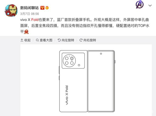 高端突破是場馬拉松，vivo將用折疊屏X Fold沖刺加速