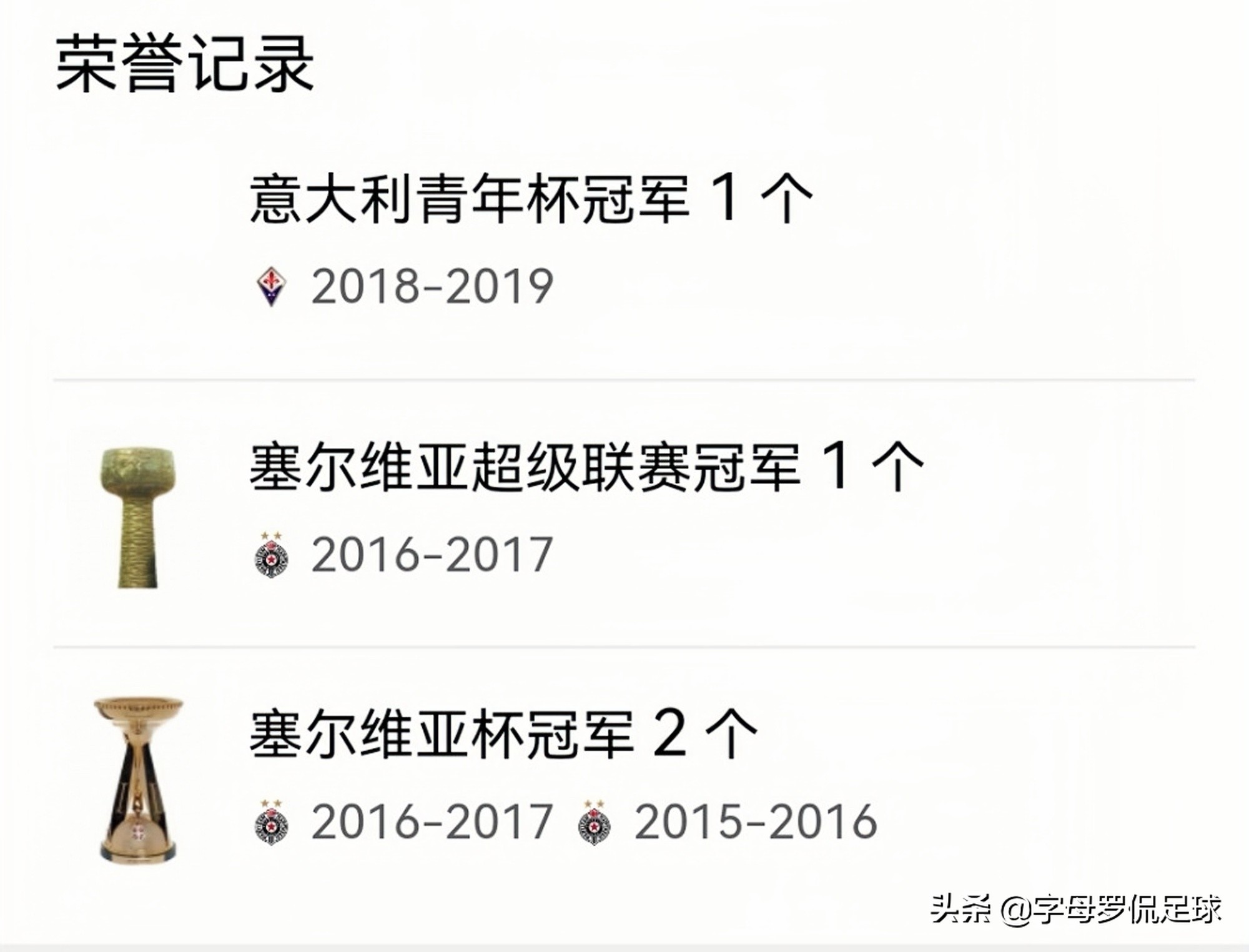 弗拉霍维奇受多队关注(意甲转会前瞻：22岁锋霸将官宣，弗拉霍维奇7500万加盟尤文)