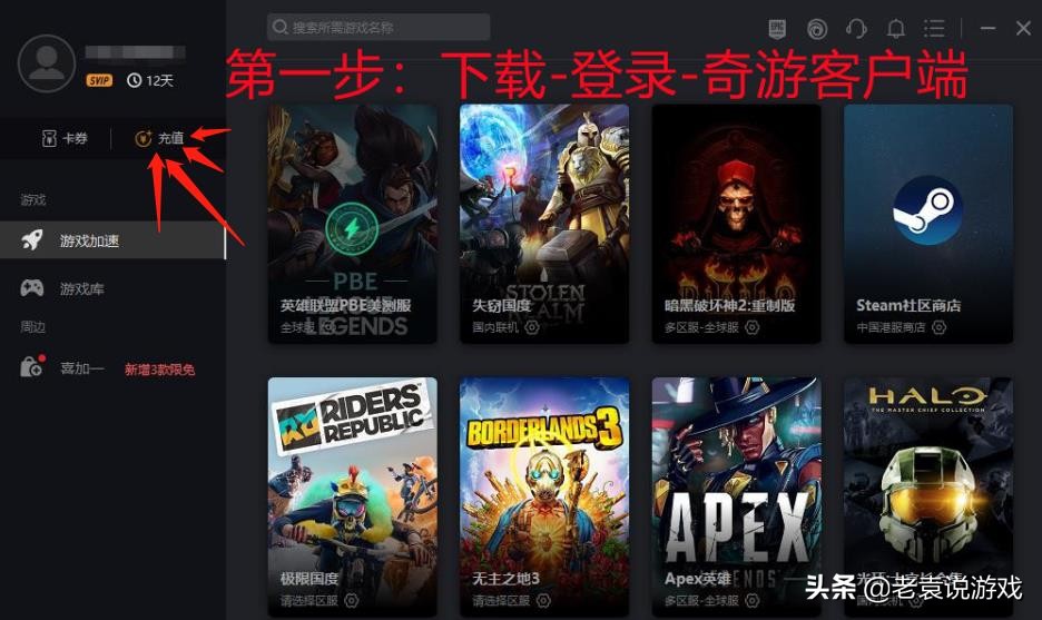 APEX英雄进不去游戏 连不上 登不上 打不开游戏解决办法