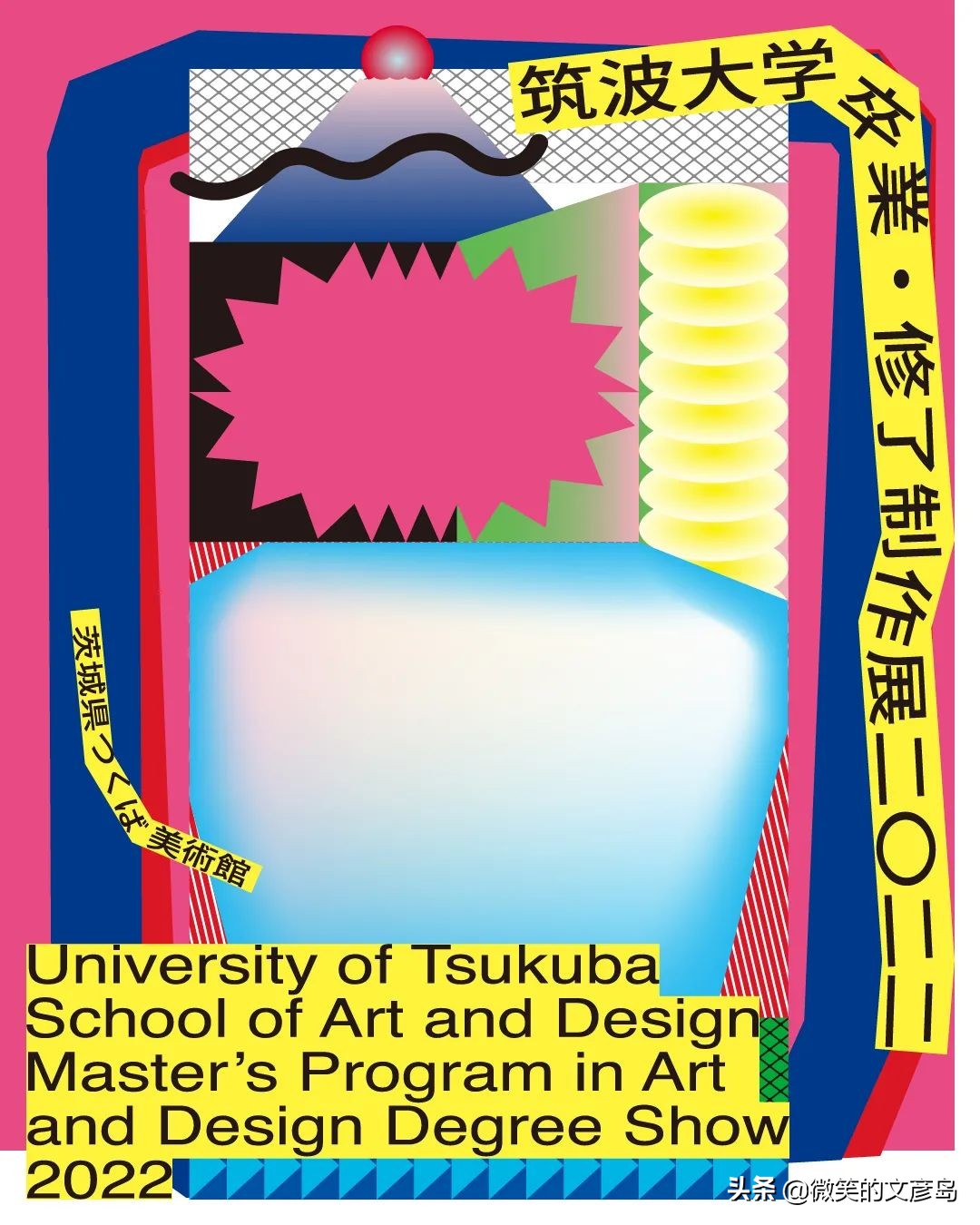 来看看2022年日本毕业展海报，宝藏版式