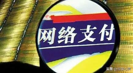 全球手机支付排行榜，十五家网络支付企业上榜，中国领先又占三家