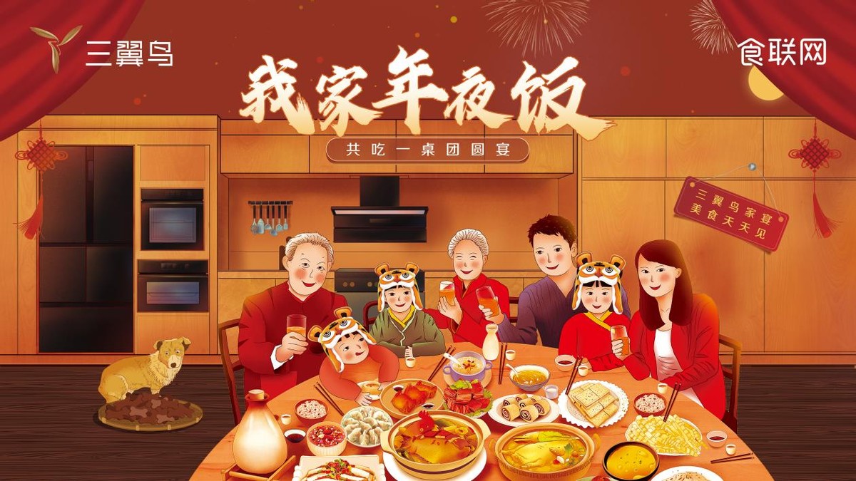 預(yù)定年夜飯？找海爾食聯(lián)網(wǎng)阿爾法魚