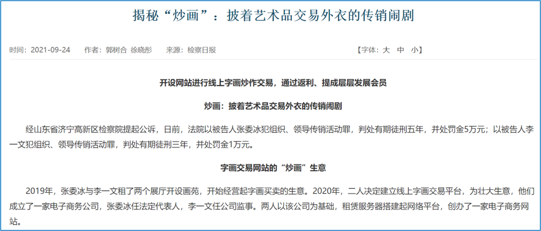 曾被批“击鼓传花”的nice创始人：“让看不起鞋贩子的拍断大腿”