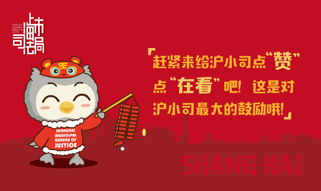 上海市司法局,上海市司法局官网