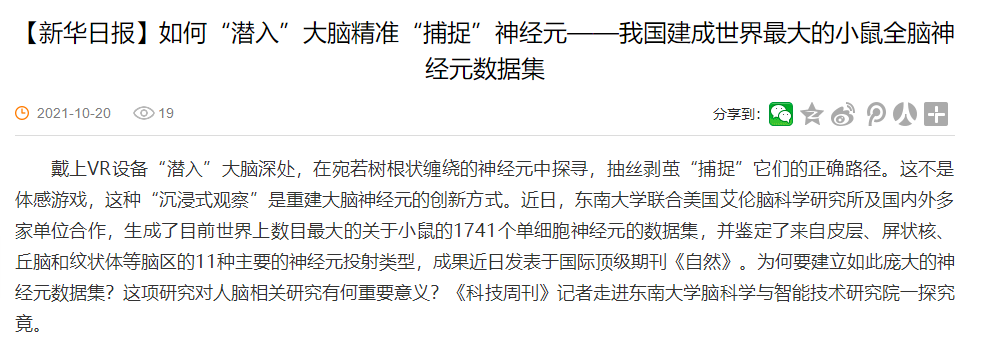 高光2021！新华社聚焦15次、央视关注6次，东南大学再次刷屏！