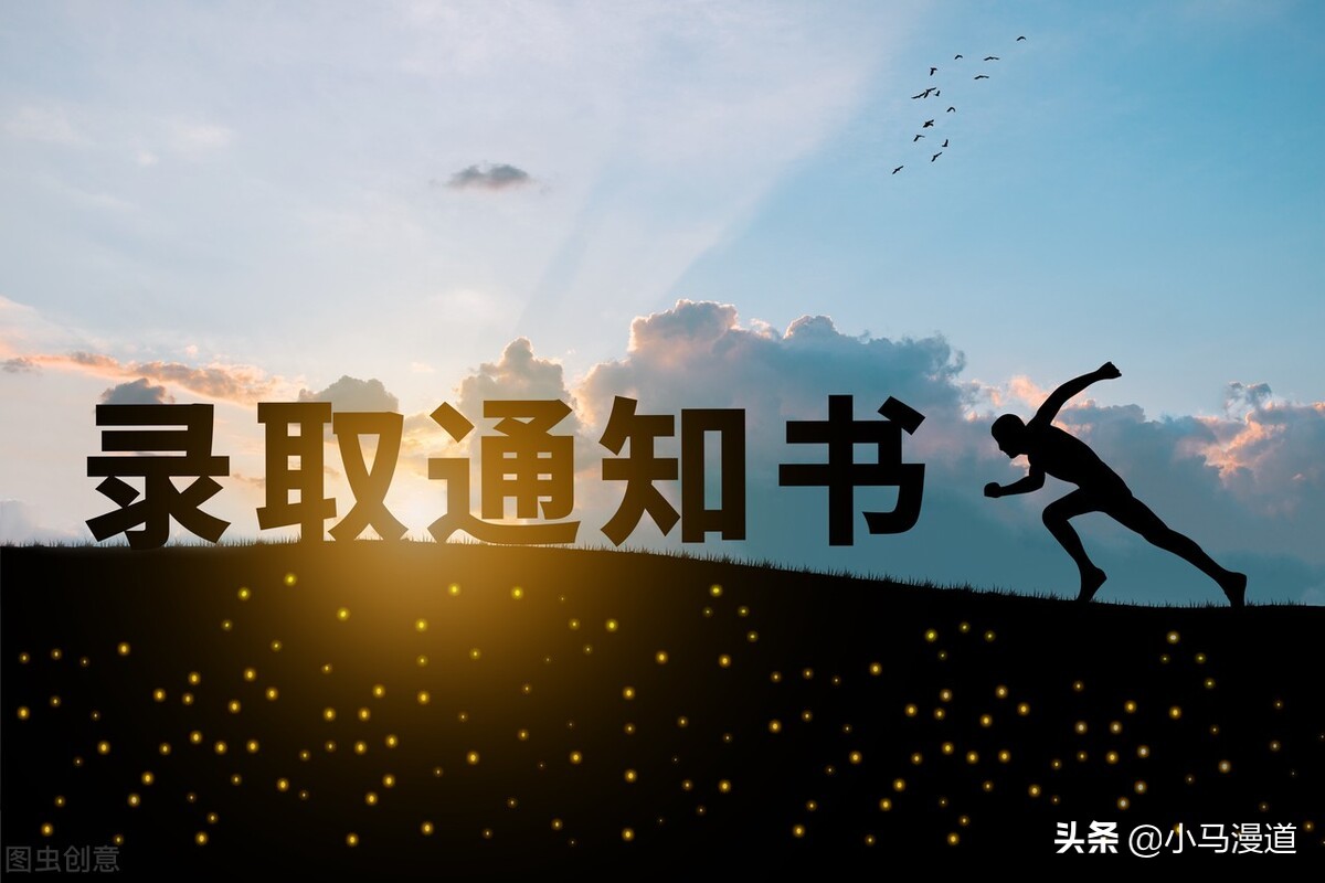 逐梦方舟：高考成绩超过大专线，为何却收到中专录取通知单？