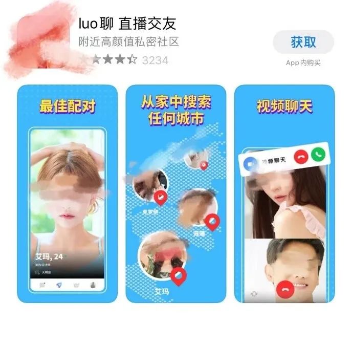 吐槽！苹果应用商店曝有大量色情APP