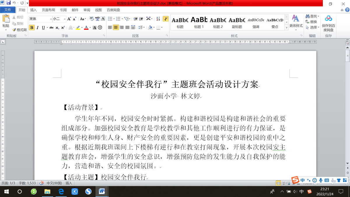 从心出发，润物无声