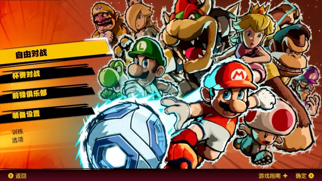 足球网络游戏有哪些（看球上火，亲自上阵！三款适合世界杯的NS游戏别错过）