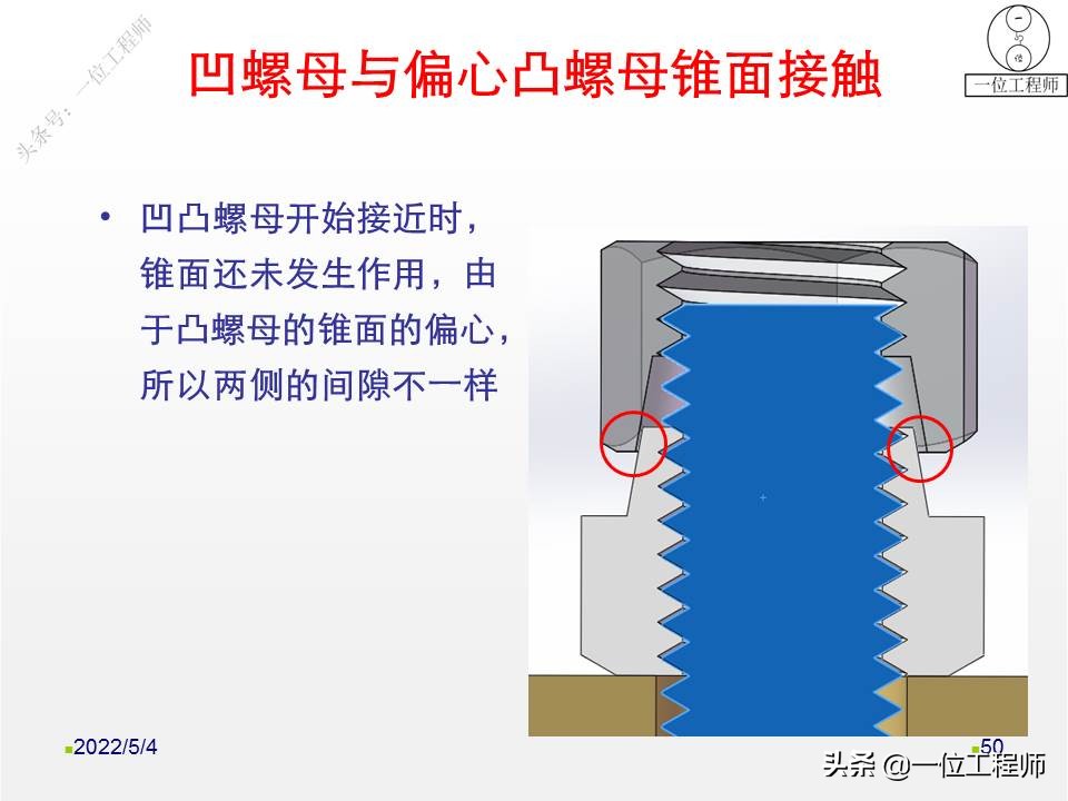 螺母如何“防松”？向日本学习不松动螺母的设计，一文给你讲明白