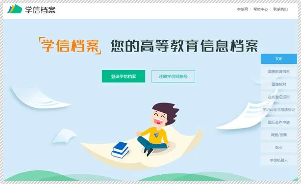学籍状态,学籍状态不在籍毕业是什么意思
