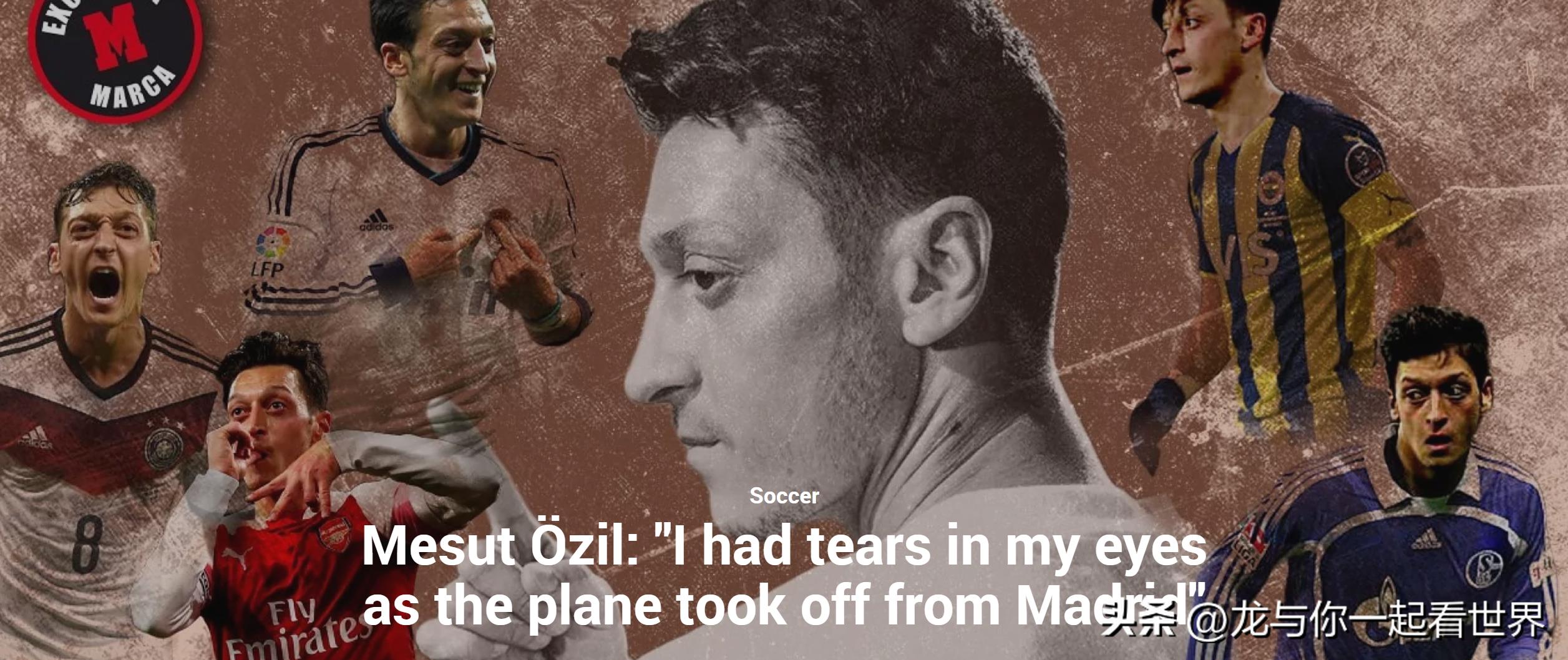 足球梅苏特·厄齐尔：“飞机从马德里起飞时，我的眼里含着泪水”
