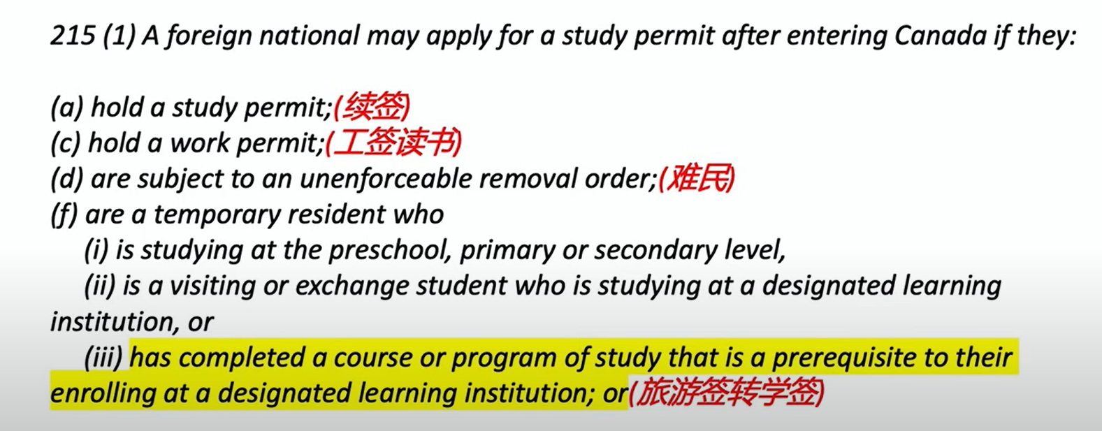 加拿大签证详解：能实现“曲线救国”的学生签证
